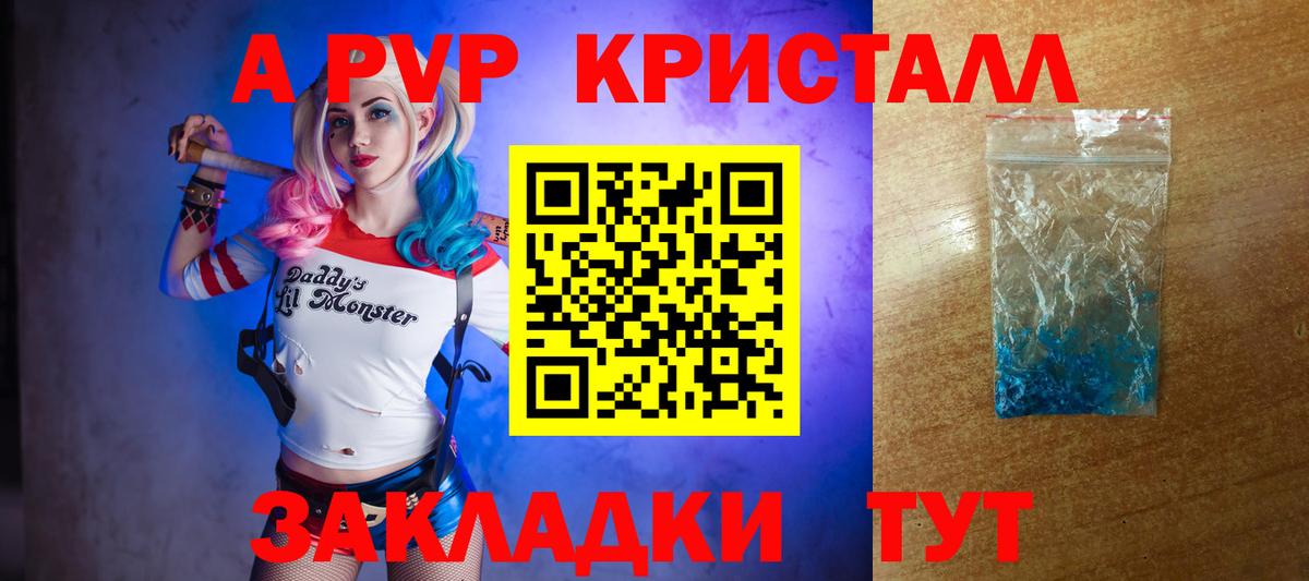 Alfa_PVP VHQ  Вход с VPN  A PVP  A-PVP Соль  Партизанск  APVP СК КРИС 