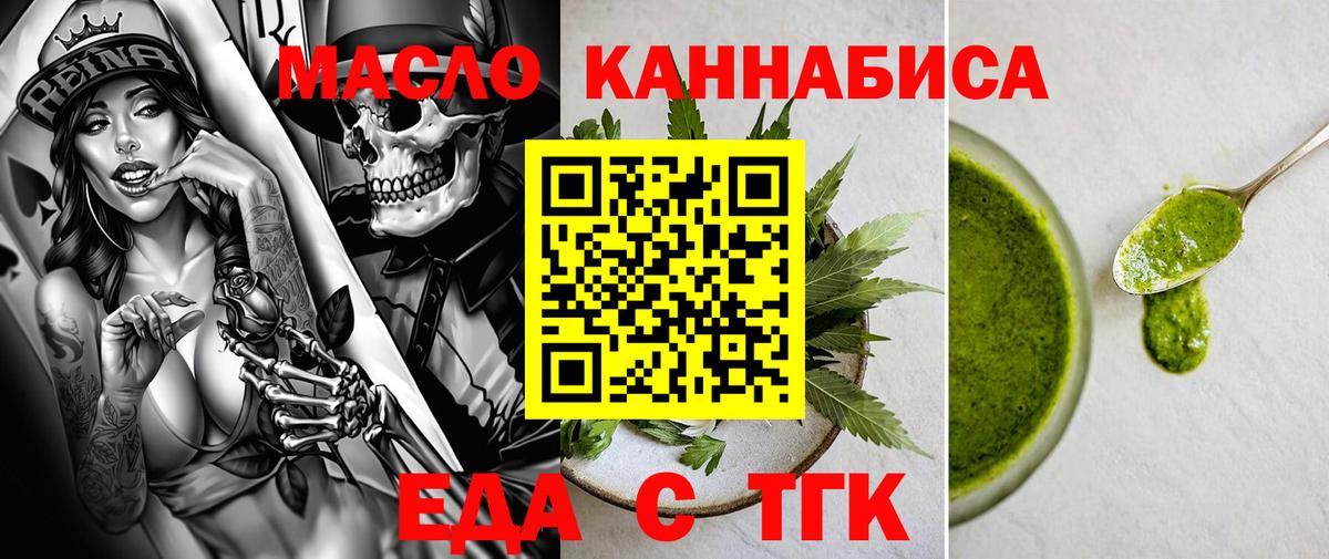 Cannafood марихуана  Вход с VPN  Партизанск 