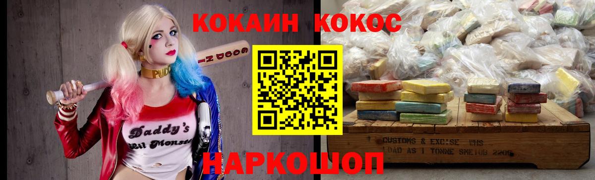 Партизанск  Cocaine  Вход с VPN  Кокаин Колумбийский 