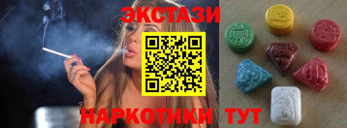 Ecstasy диски Партизанск