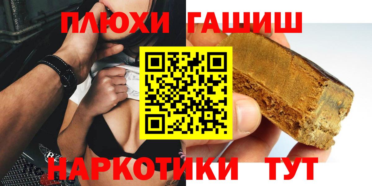 ГАШ гашик Партизанск
