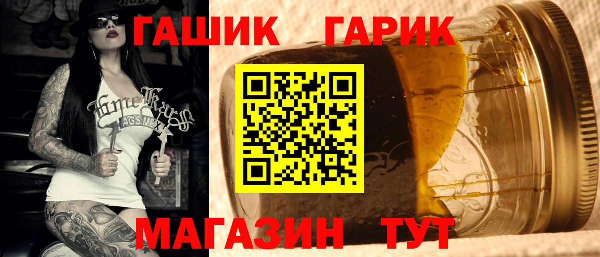 ГАШ AMNESIA HAZE  ГАШ hashish  Партизанск  Вход с VPN 