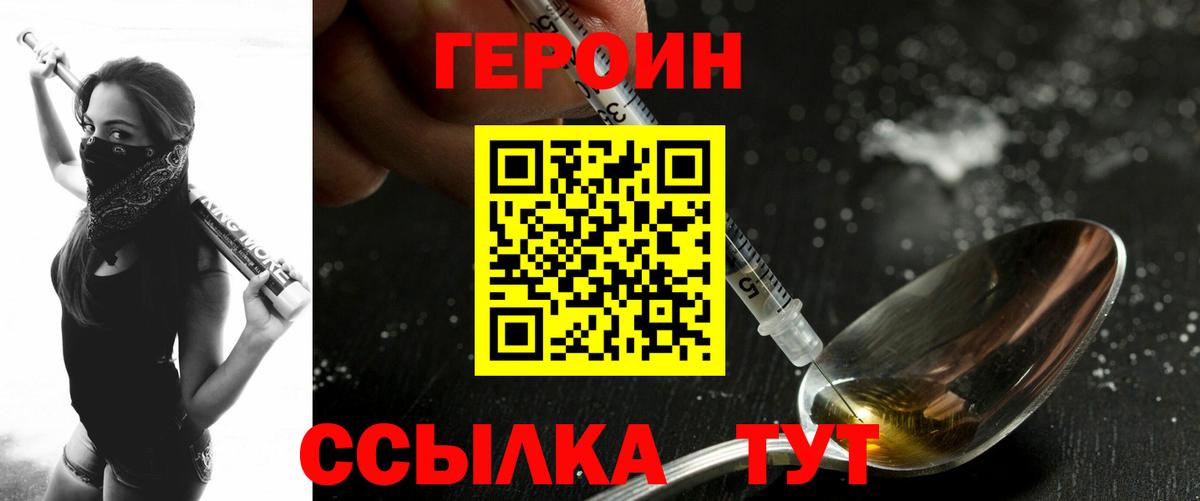 Партизанск  ГЕРОИН VHQ  Вход с VPN 