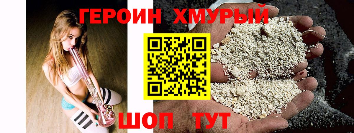 Героин Афган Партизанск