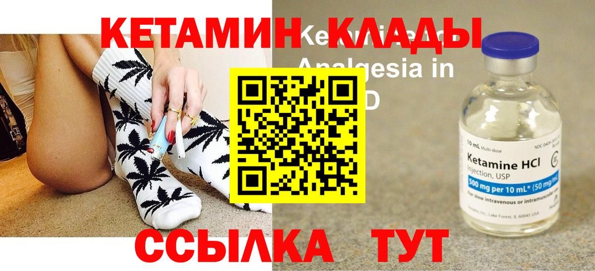 Партизанск  КЕТАМИН ketamine  Вход с VPN 