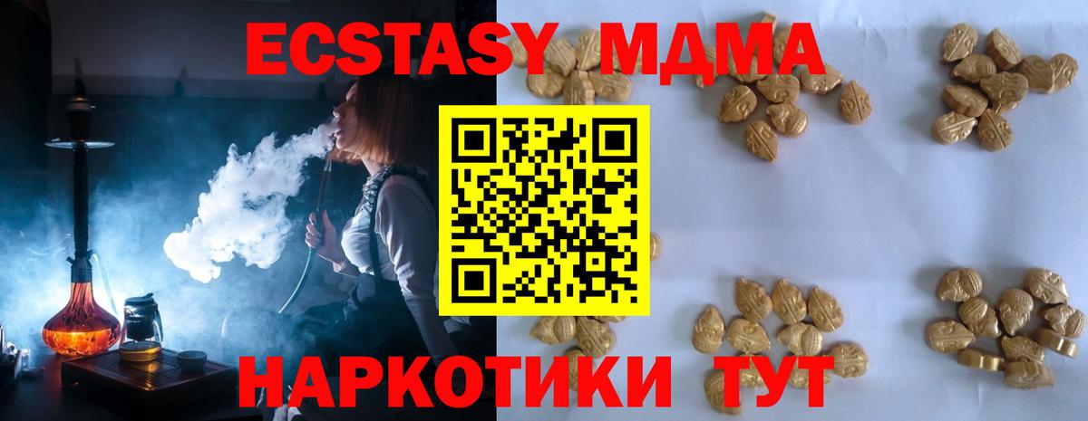МДМА молли Партизанск