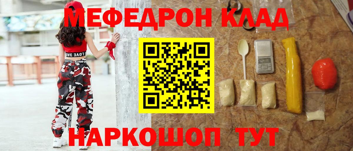Меф  Вход с VPN  МЯУ-МЯУ  Партизанск  Мефедрон 4 MMC  МЕФ мяу мяу 