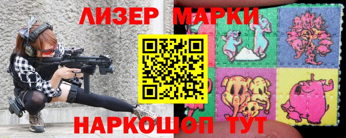Марки NBOMe  Вход с VPN  Марки NBOMe 1500мкг  Партизанск  Марки NBOMe 1500мкг 