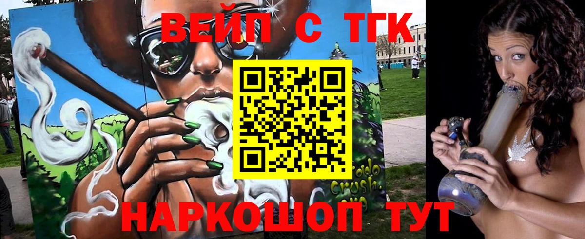 купить наркотик  ТГК вейп с тгк  Вход с VPN  Партизанск  Дистиллят ТГК гашишное масло 